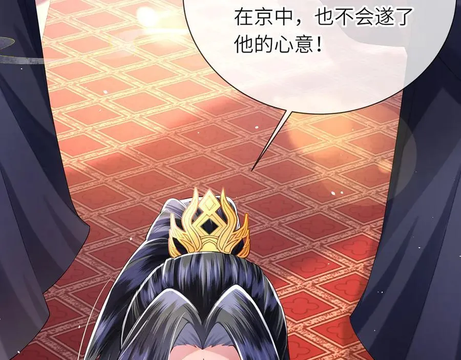 第47话 何其有幸 第62页