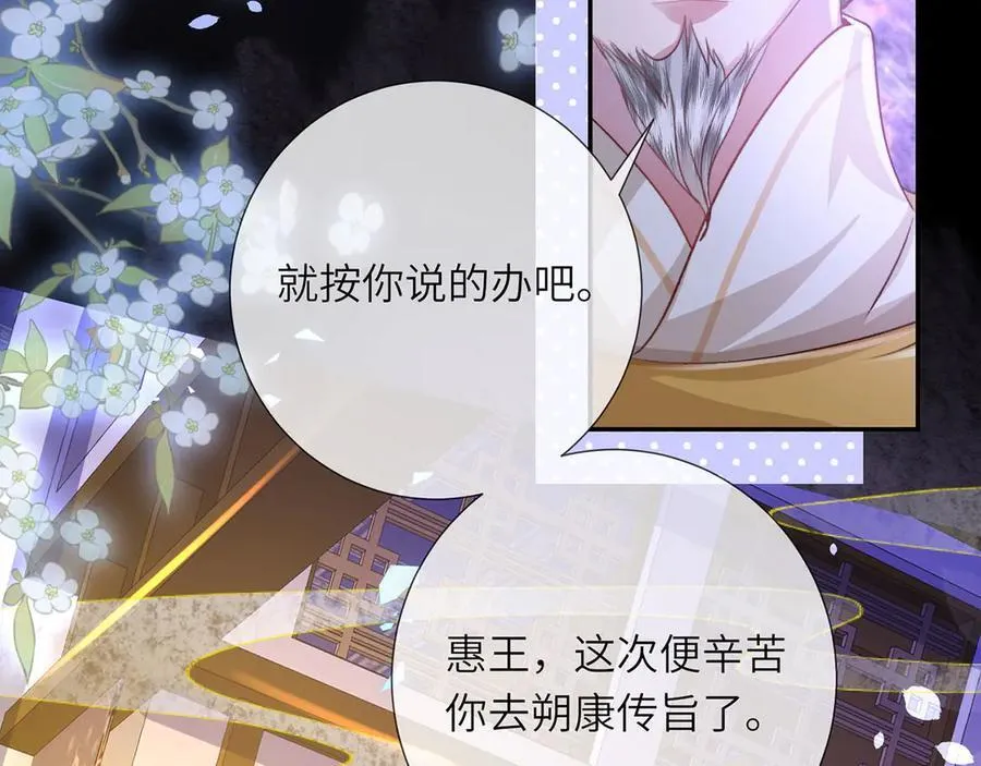 第47话 何其有幸 第68页