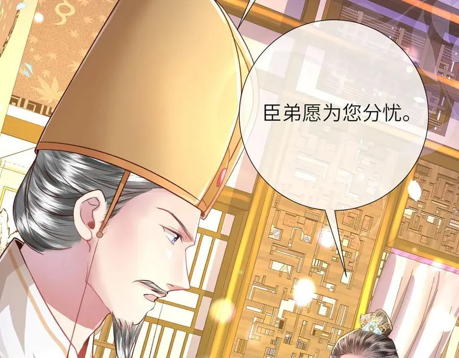 第47话 何其有幸 第70页