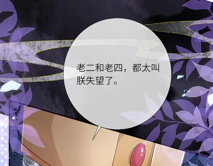 第47话 何其有幸 第72页