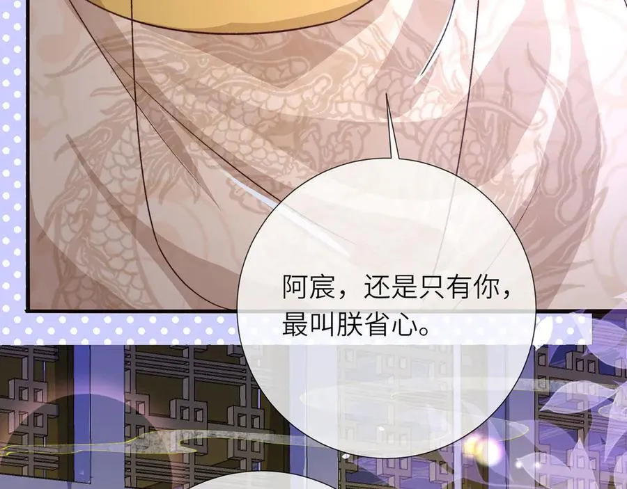 第47话 何其有幸 第75页