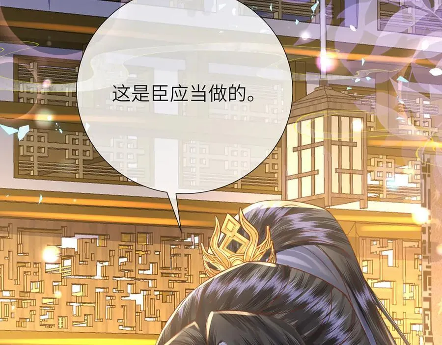 第47话 何其有幸 第76页