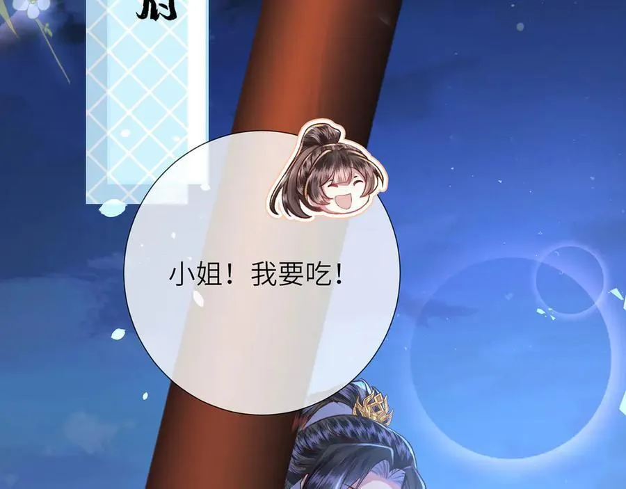 第47话 何其有幸 第82页
