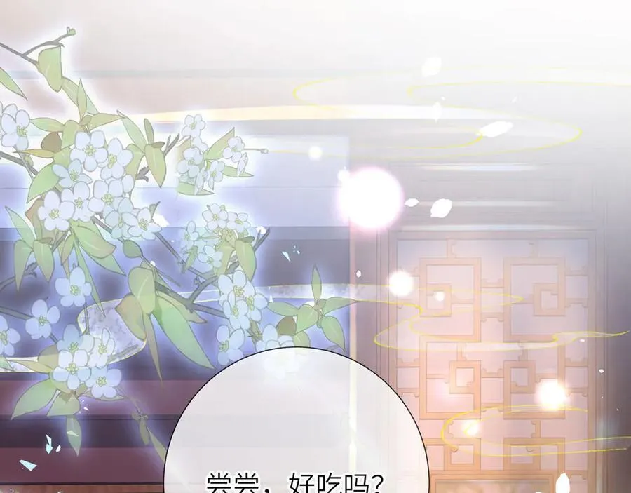 第47话 何其有幸 第86页