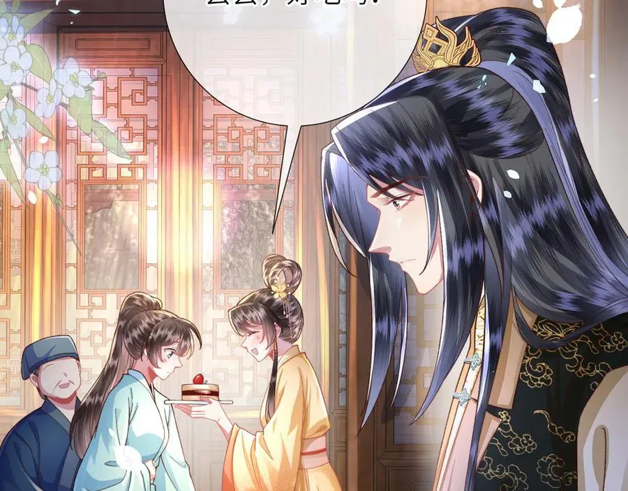 第47话 何其有幸 第87页
