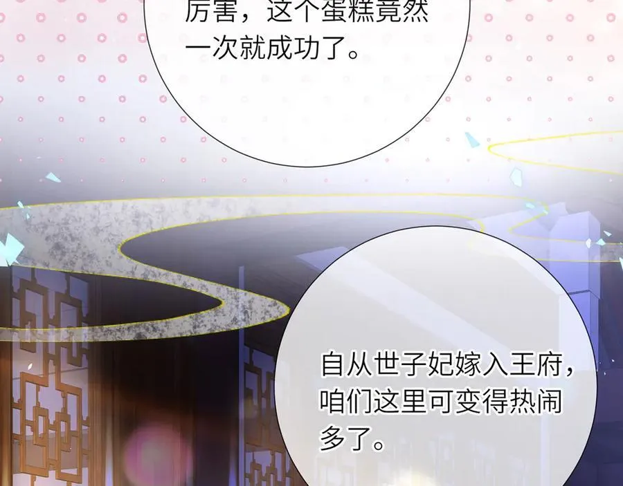 第47话 何其有幸 第91页