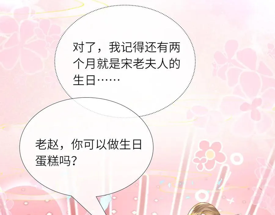 第47话 何其有幸 第94页
