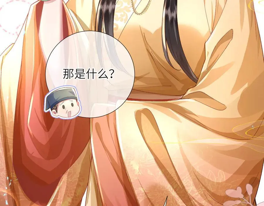 第47话 何其有幸 第96页