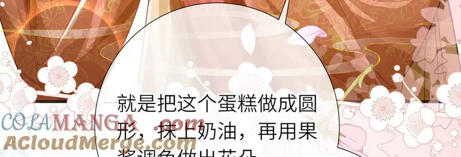 第47话 何其有幸 第97页