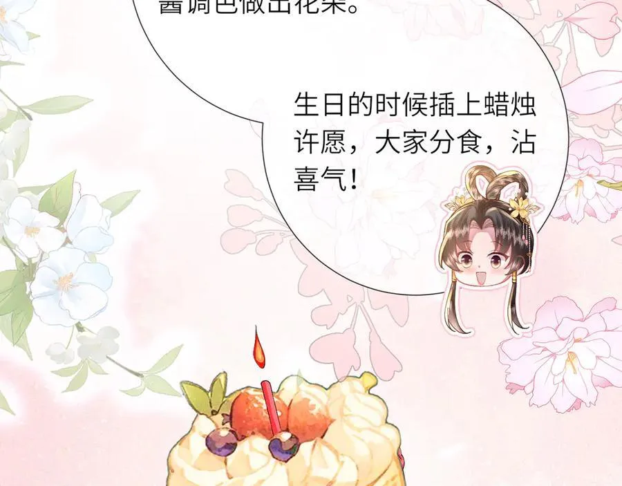 第47话 何其有幸 第98页