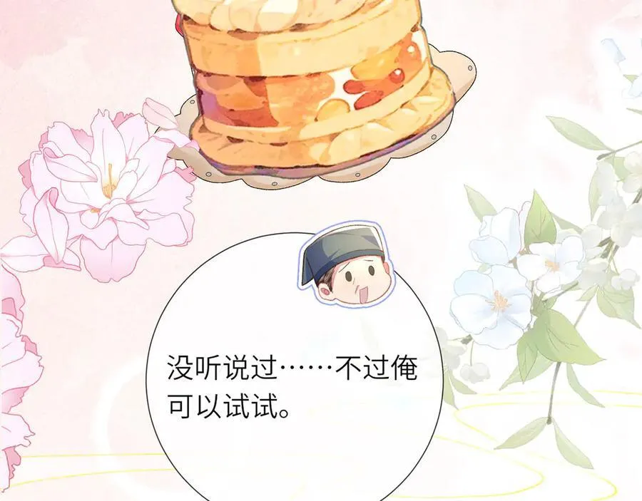 第47话 何其有幸 第99页