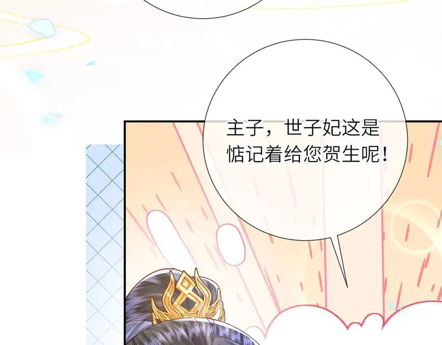 第47话 何其有幸 第100页
