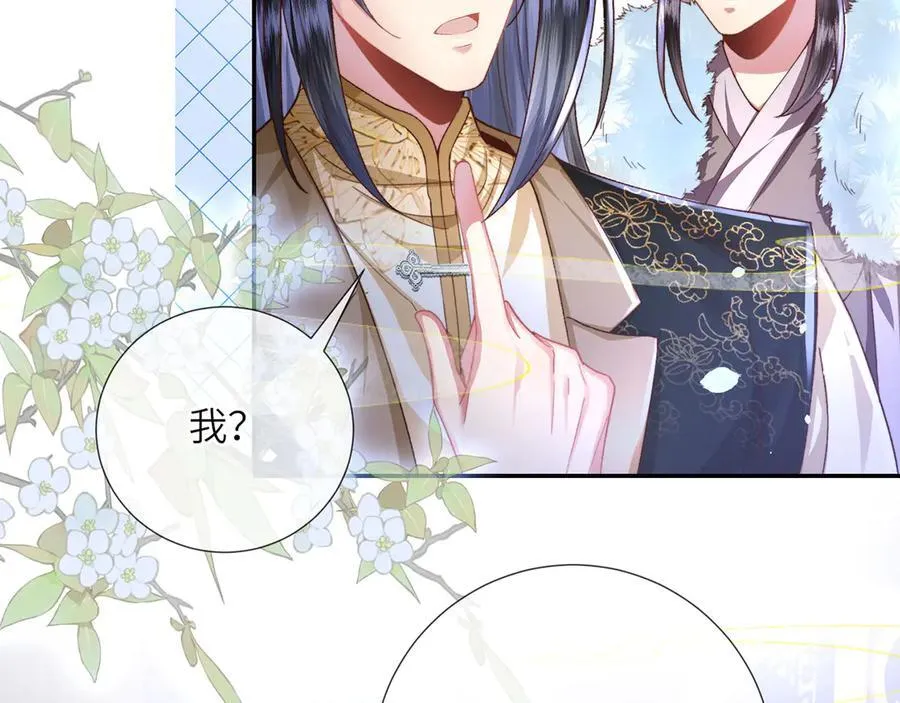 第47话 何其有幸 第102页