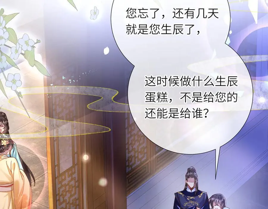 第47话 何其有幸 第103页