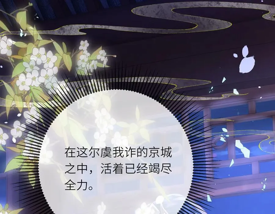 第47话 何其有幸 第106页