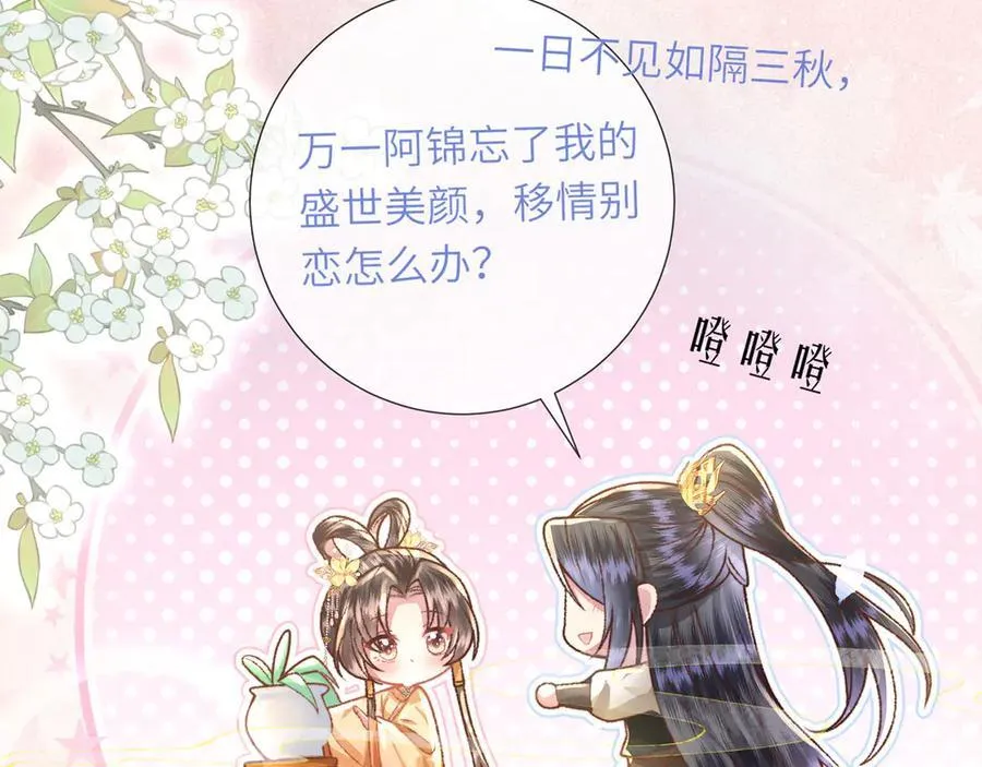 第47话 何其有幸 第114页