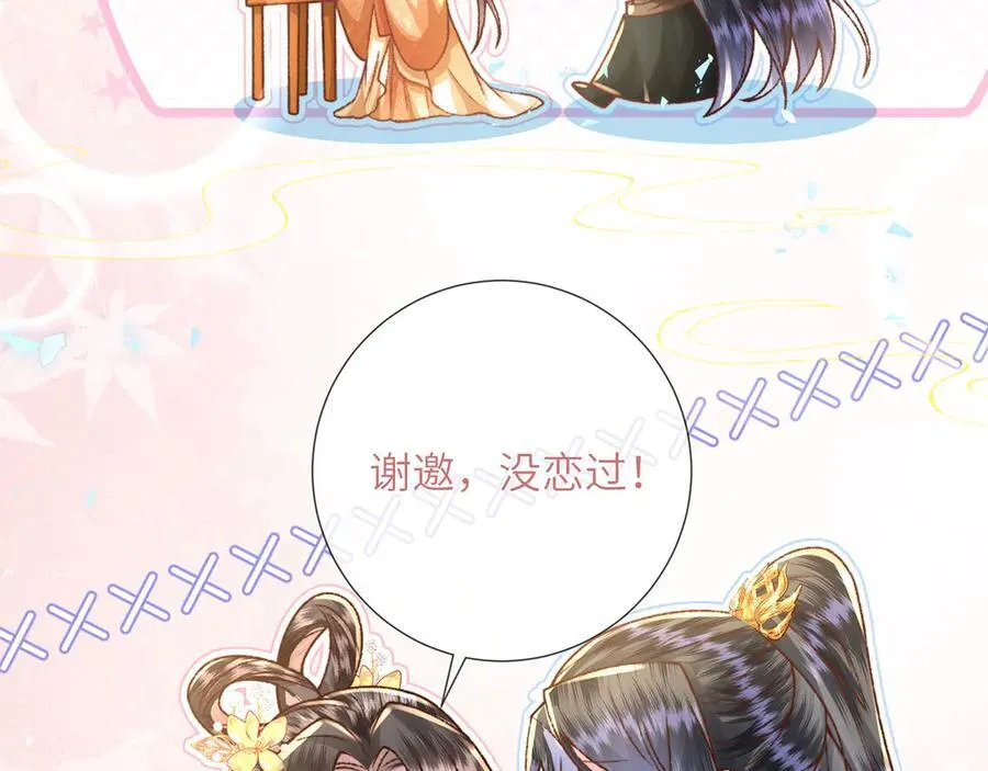 第47话 何其有幸 第115页