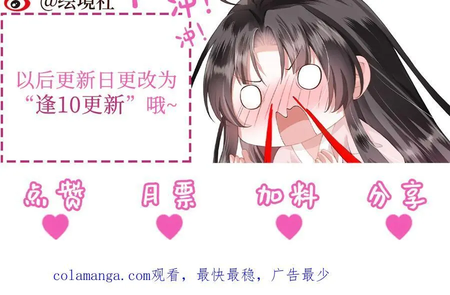 第47话 何其有幸 第119页