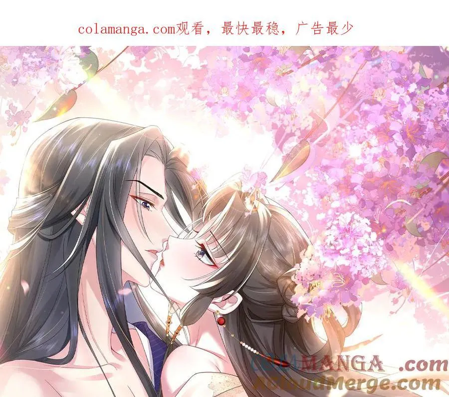 第48话 怎么感觉他想吃了我？ 第1页