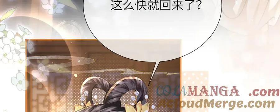 第48话 怎么感觉他想吃了我？ 第9页