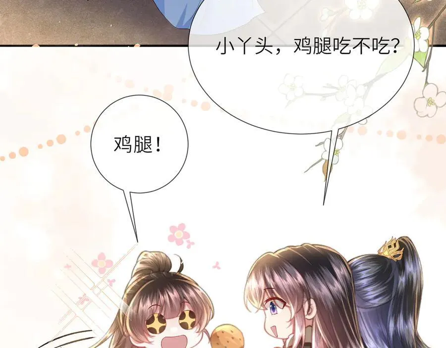 第48话 怎么感觉他想吃了我？ 第14页