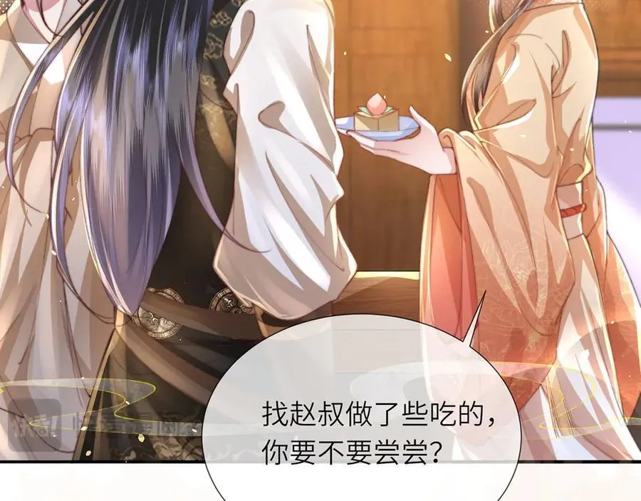 第48话 怎么感觉他想吃了我？ 第18页