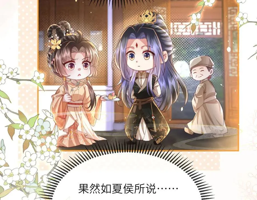 第48话 怎么感觉他想吃了我？ 第20页