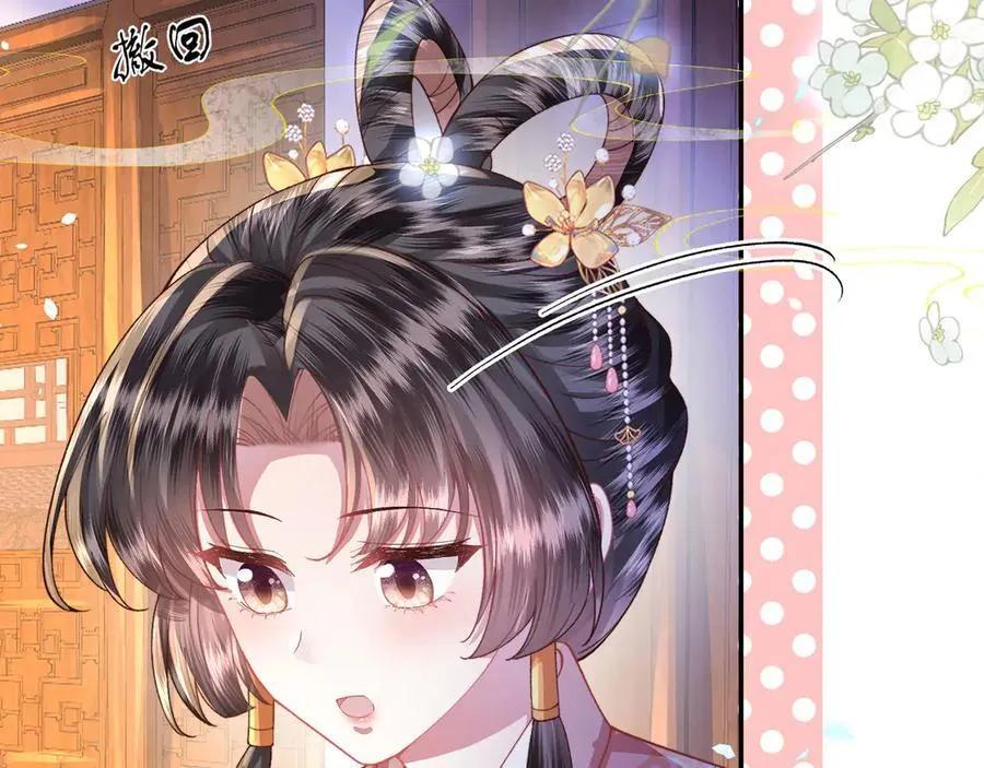 第48话 怎么感觉他想吃了我？ 第23页