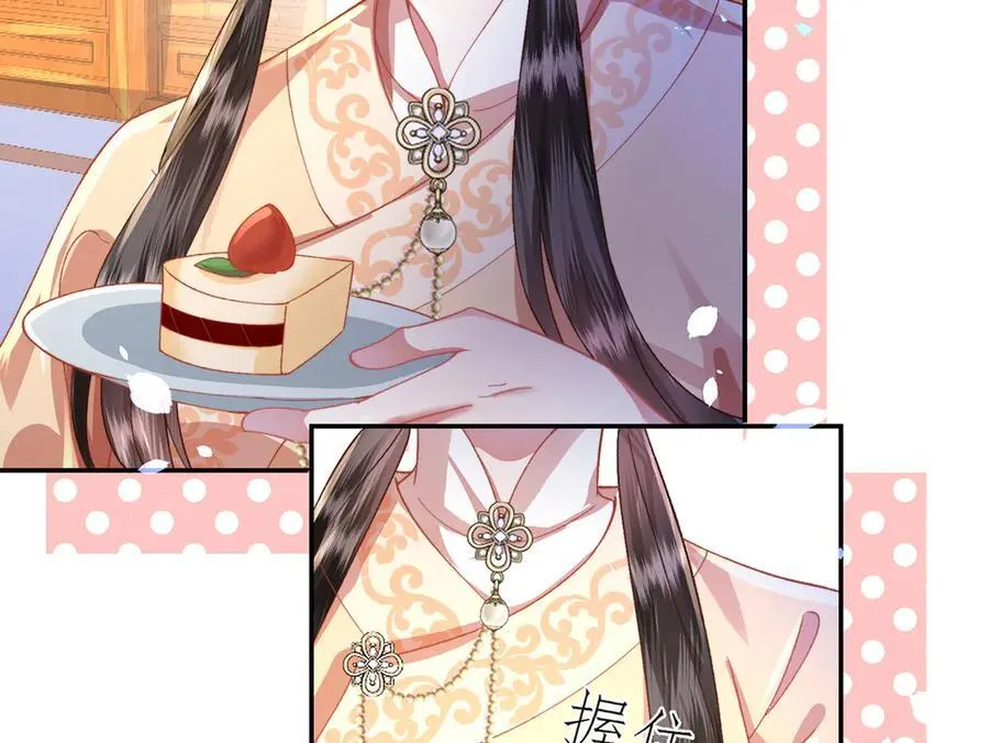 第48话 怎么感觉他想吃了我？ 第24页