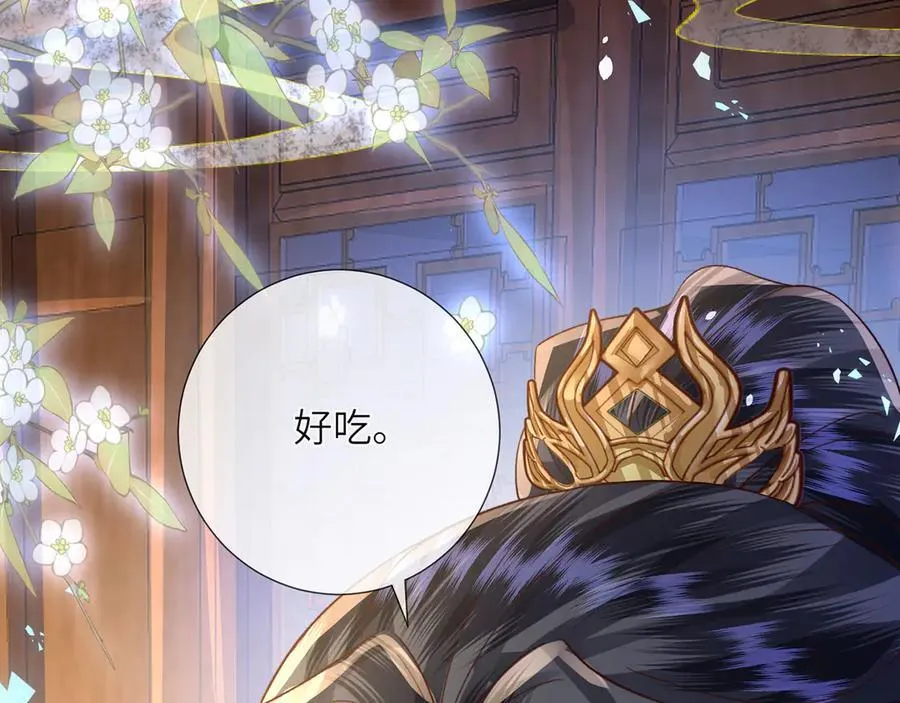 第48话 怎么感觉他想吃了我？ 第26页