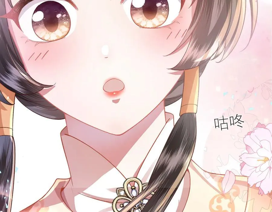 第48话 怎么感觉他想吃了我？ 第31页