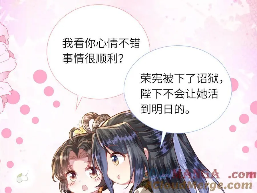 第48话 怎么感觉他想吃了我？ 第33页