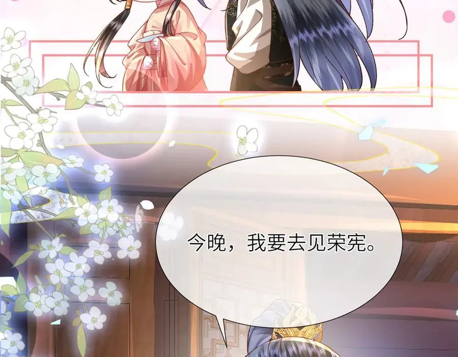 第48话 怎么感觉他想吃了我？ 第34页