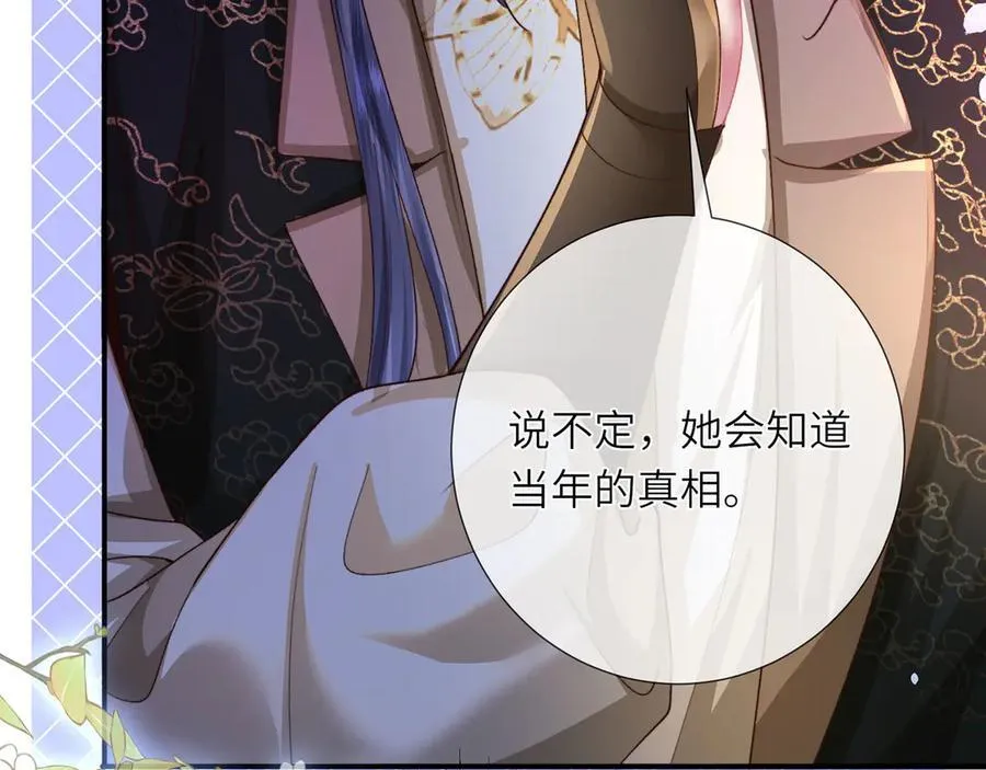第48话 怎么感觉他想吃了我？ 第39页