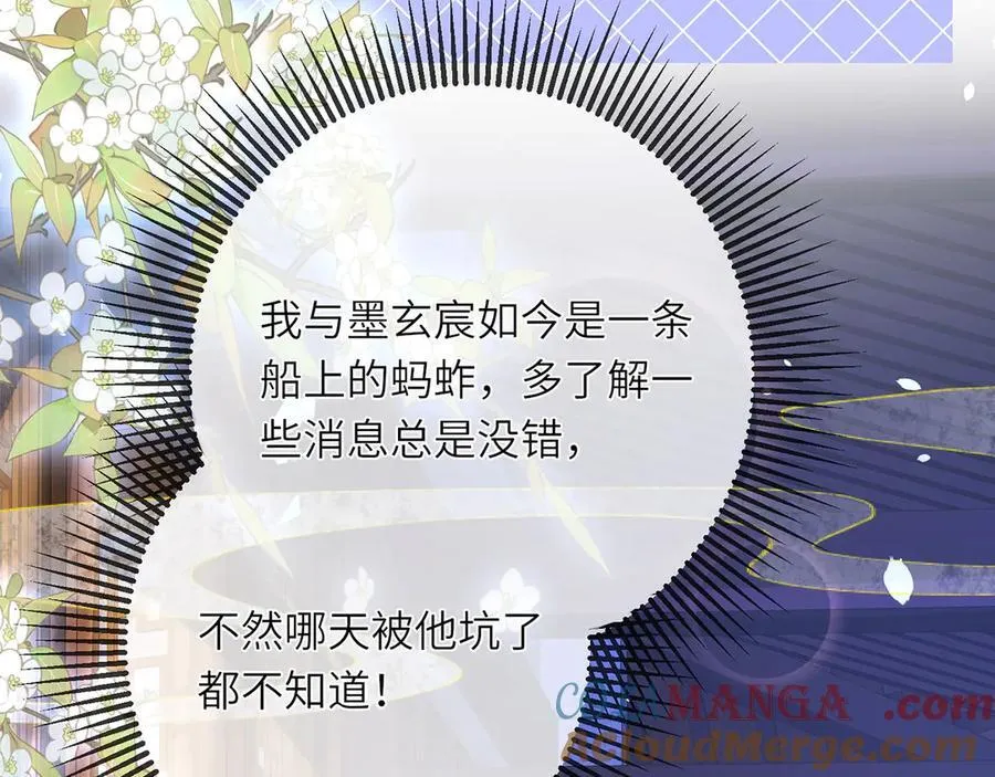 第48话 怎么感觉他想吃了我？ 第41页