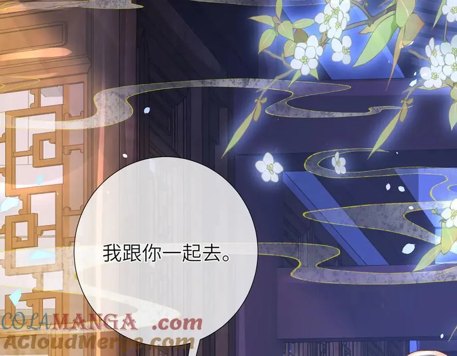 第48话 怎么感觉他想吃了我？ 第45页