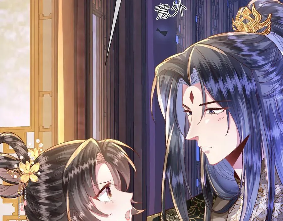第48话 怎么感觉他想吃了我？ 第46页
