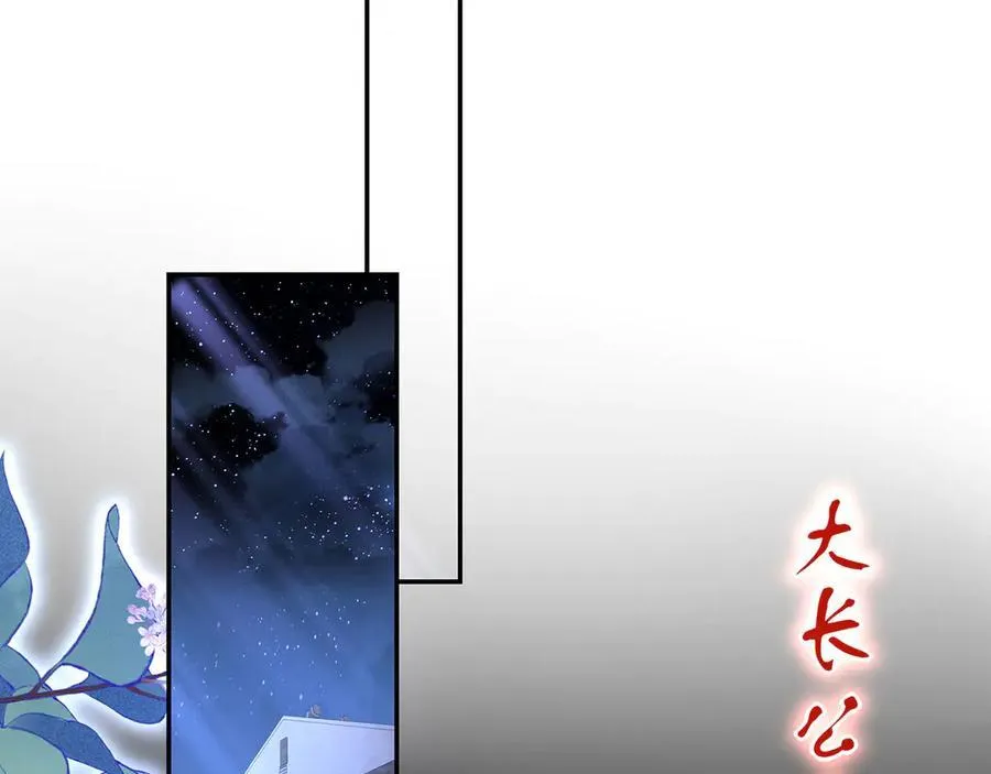 第48话 怎么感觉他想吃了我？ 第63页