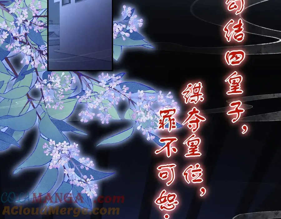 第48话 怎么感觉他想吃了我？ 第65页
