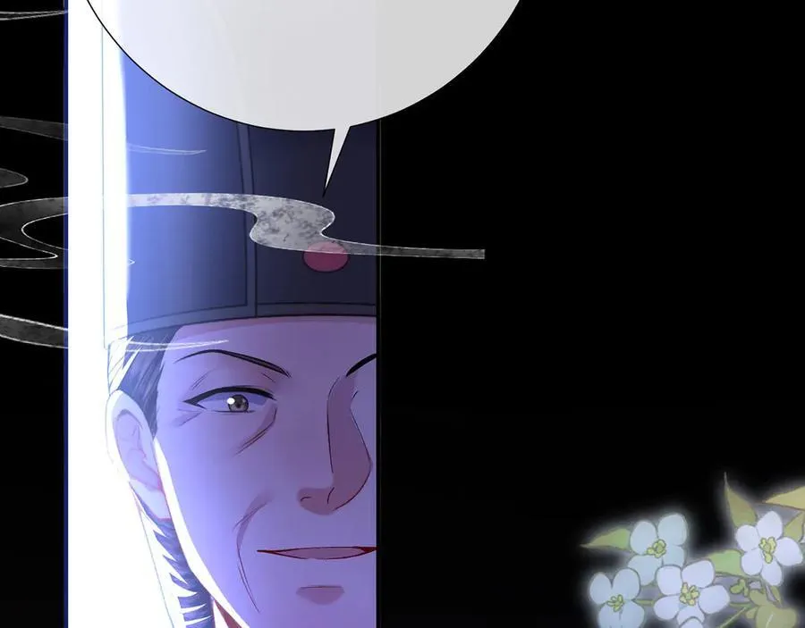 第48话 怎么感觉他想吃了我？ 第75页