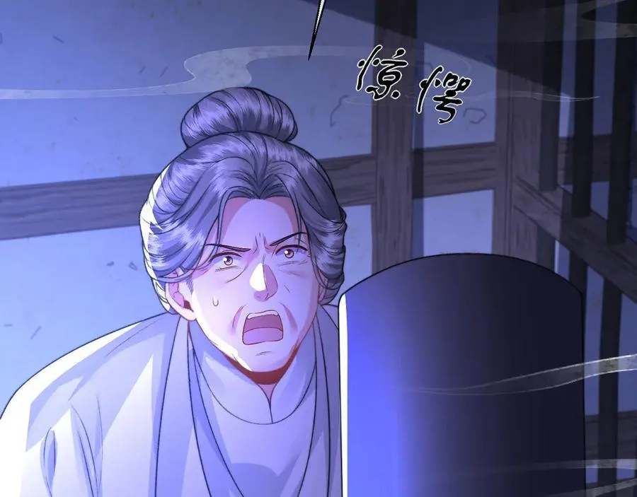 第48话 怎么感觉他想吃了我？ 第78页