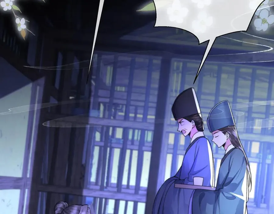 第48话 怎么感觉他想吃了我？ 第82页