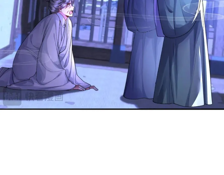 第48话 怎么感觉他想吃了我？ 第83页