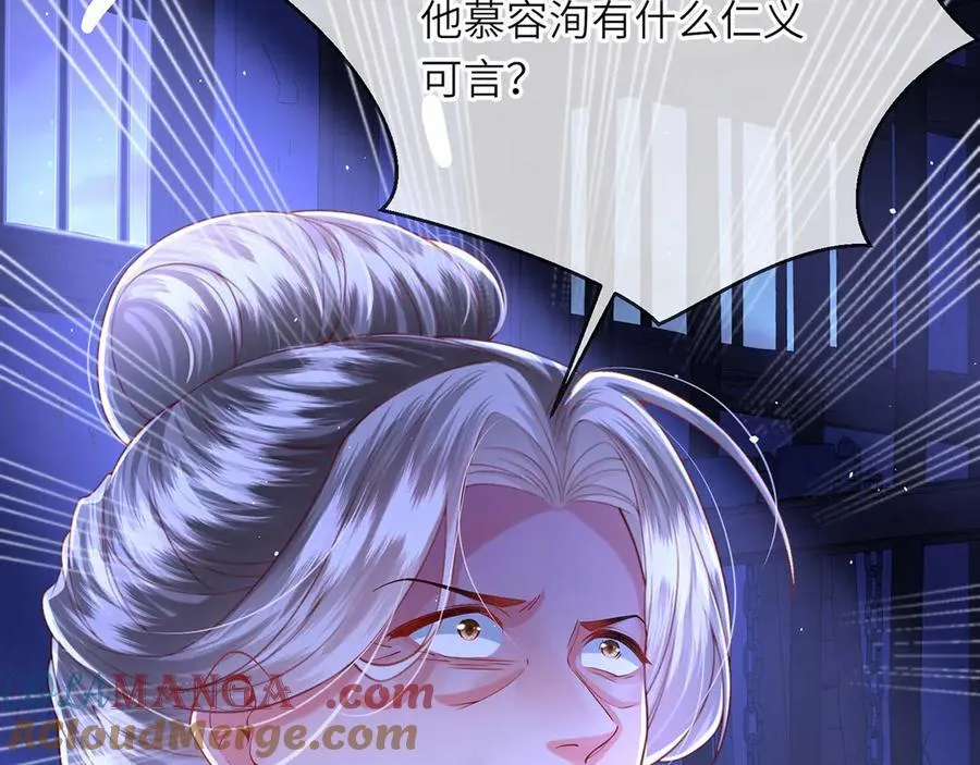 第48话 怎么感觉他想吃了我？ 第89页