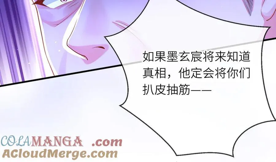 第48话 怎么感觉他想吃了我？ 第93页