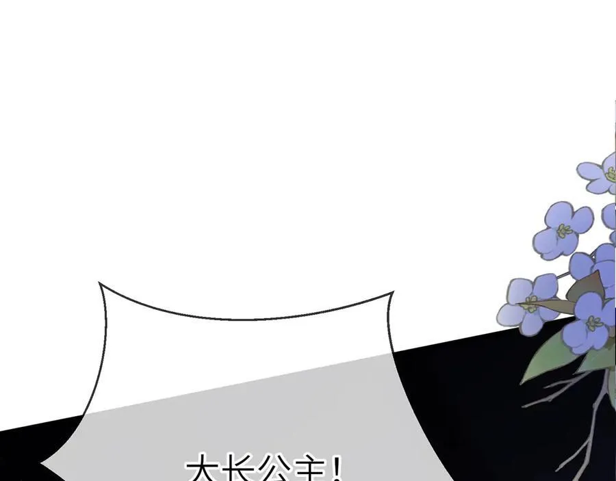 第48话 怎么感觉他想吃了我？ 第94页