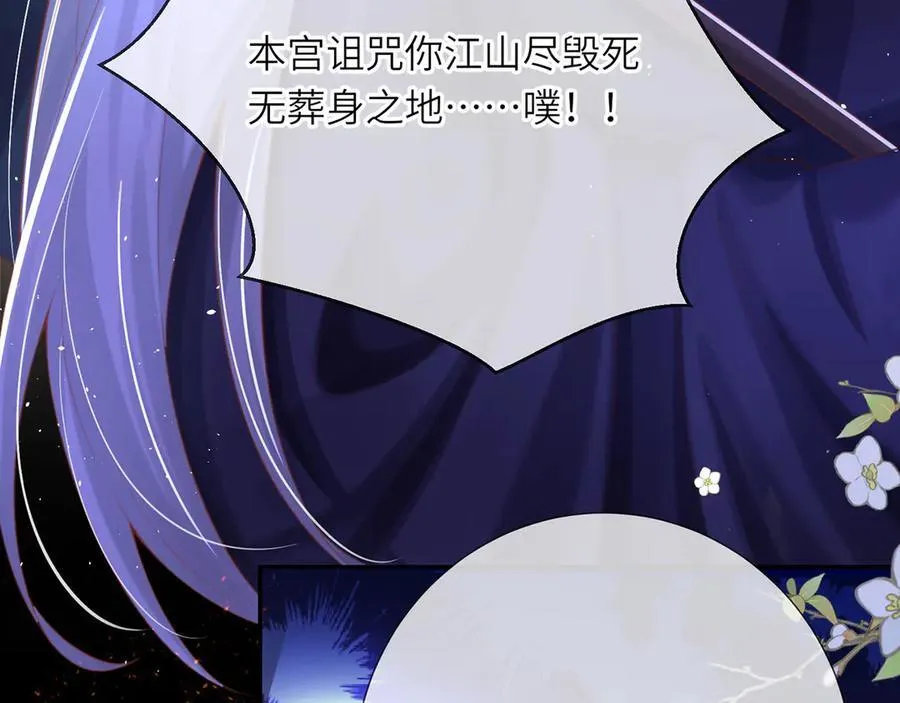 第48话 怎么感觉他想吃了我？ 第103页