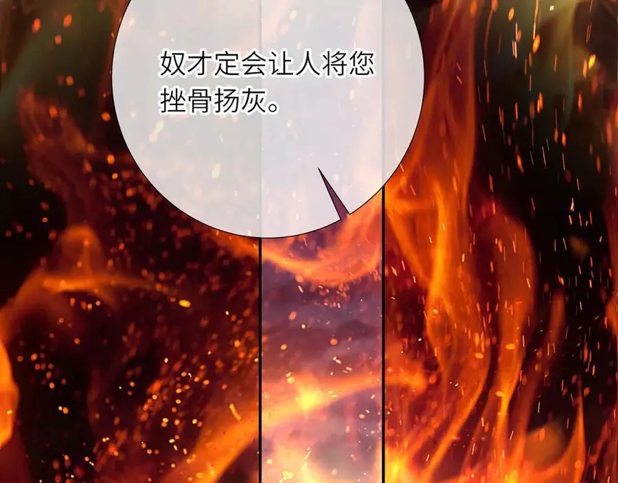 第48话 怎么感觉他想吃了我？ 第107页