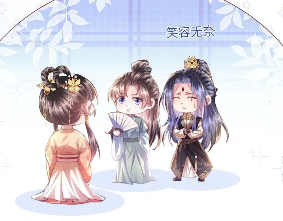 第48话 怎么感觉他想吃了我？ 第112页