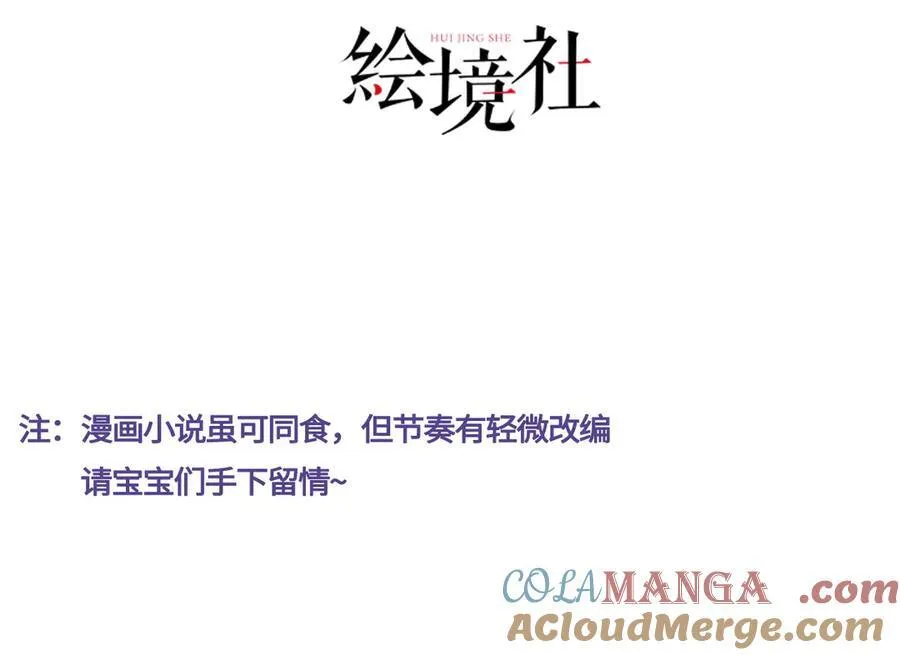 第49话 真相 第5页